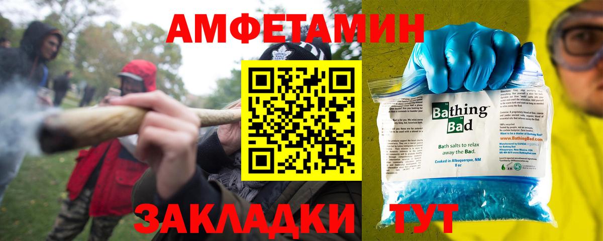 Amphetamine  Вход с VPN  Amphetamine  Славянск-на-Кубани  Амфетамин VHQ 