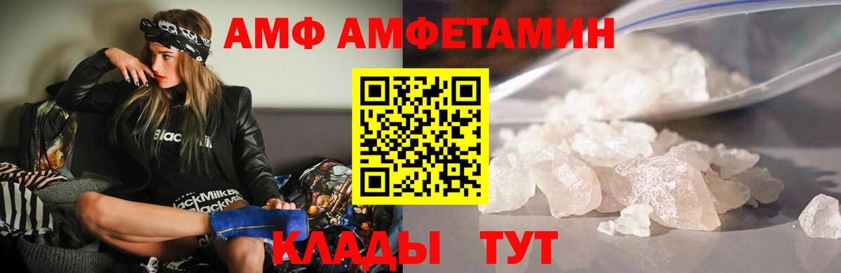 Амфетамин 97% Славянск-на-Кубани