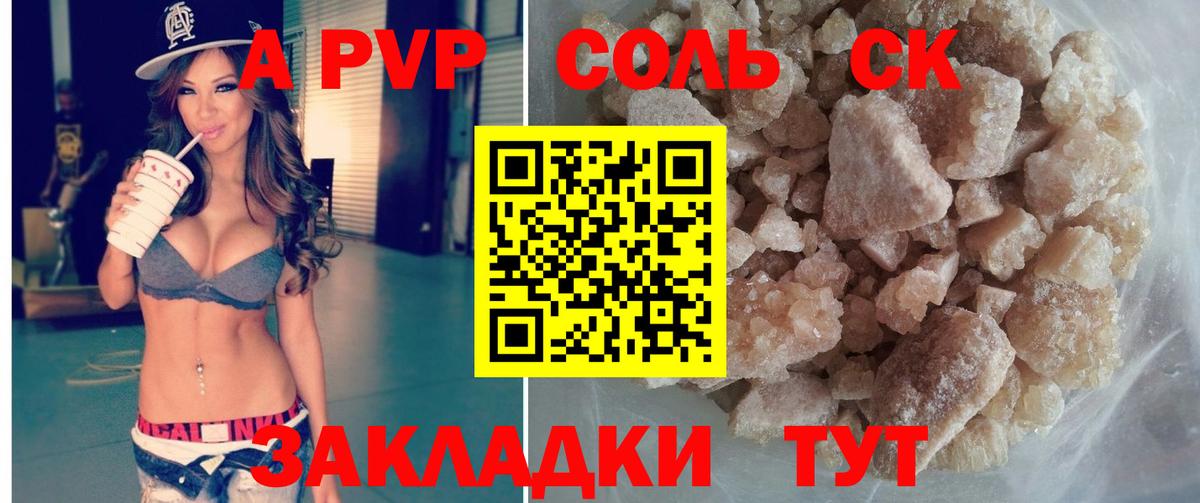 Славянск-на-Кубани  Alpha-PVP мука  Вход с VPN  Alpha PVP  А ПВП крисы CK 
