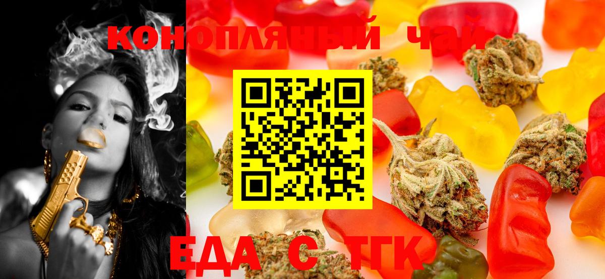 Славянск-на-Кубани  Canna-Cookies марихуана  Вход с VPN 