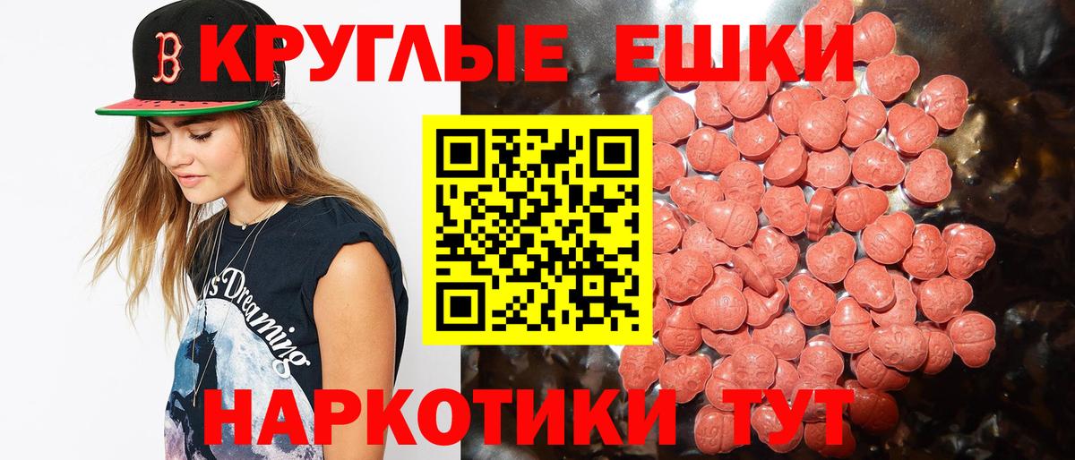 ЭКСТАЗИ 300 mg Славянск-на-Кубани