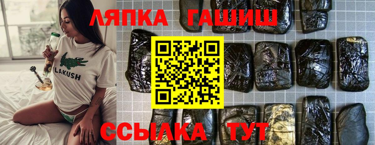 Гашиш Ice-O-Lator Славянск-на-Кубани