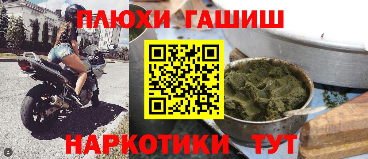 ГАШИШ 40% ТГК  Гашиш 40% ТГК  Гашиш  Славянск-на-Кубани  Вход с VPN 