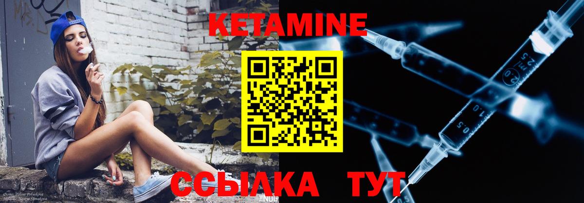 Славянск-на-Кубани  КЕТАМИН VHQ  Вход с VPN  КЕТАМИН ketamine 