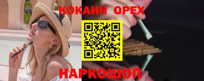 кокаин перу Новозыбков