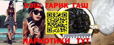 синтетический гашиш Новокубанск