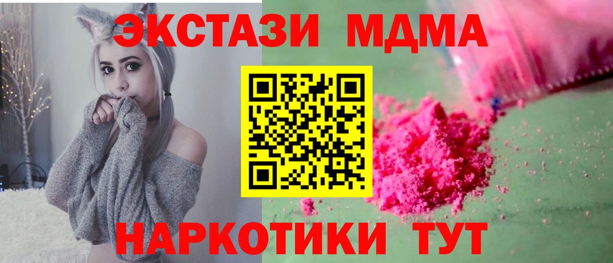 MDMA crystal  Вход с VPN  Славянск-на-Кубани  МДМА кристаллы 