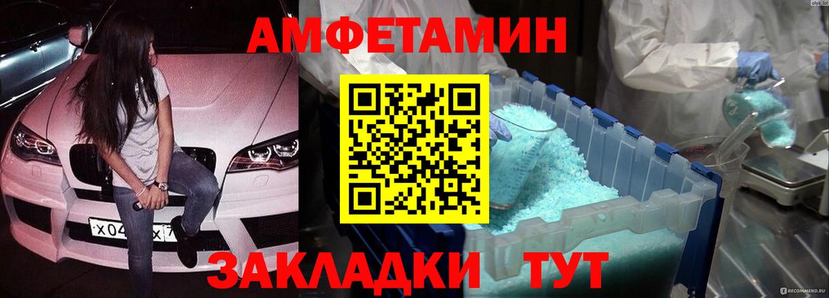 МЕТАМФЕТАМИН витя  МЕТАМФЕТАМИН витя  Вход с VPN  Первитин  Славянск-на-Кубани 