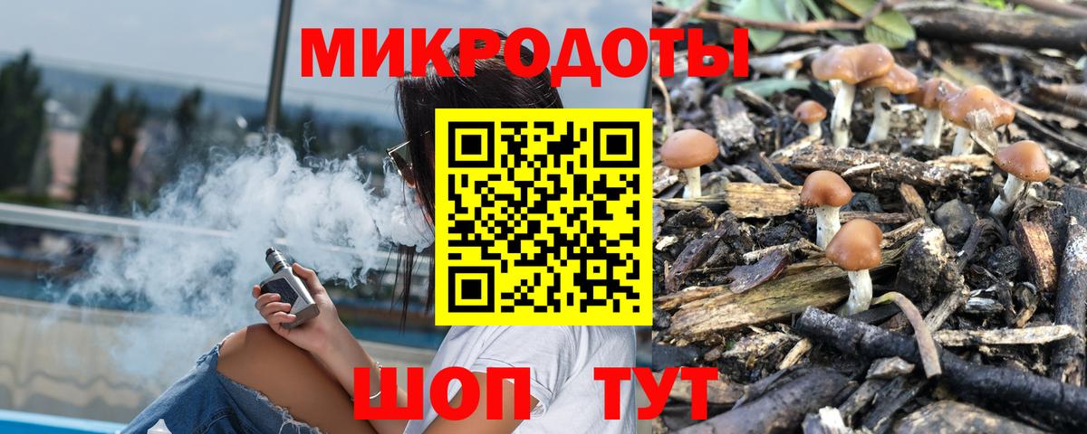 Галлюциногенные грибы мицелий Славянск-на-Кубани