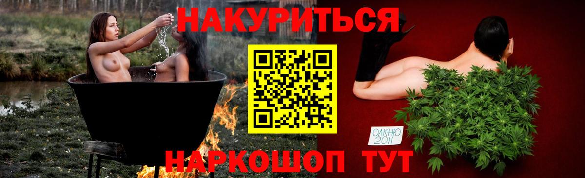 МАРИХУАНА VHQ Славянск-на-Кубани