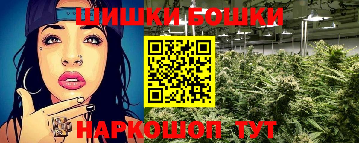 МАРИХУАНА VHQ  Бошки Шишки ГИДРОПОН  Вход с VPN  Бошки Шишки сатива  Славянск-на-Кубани 